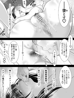 [蒼ノ杜 (碧木誠心)] ともかの ~親友の彼女としてはいけないコト_061_aihr