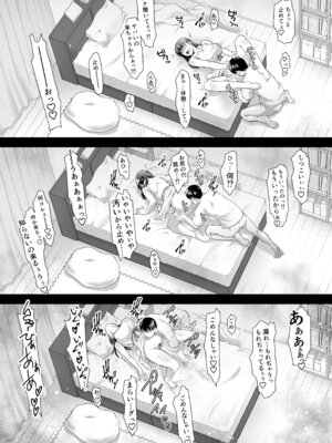 [蒼ノ杜 (碧木誠心)] ともかの ~親友の彼女としてはいけないコト_063_vlqr