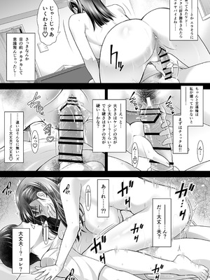 [蒼ノ杜 (碧木誠心)] ともかの ~親友の彼女としてはいけないコト_071_tcge