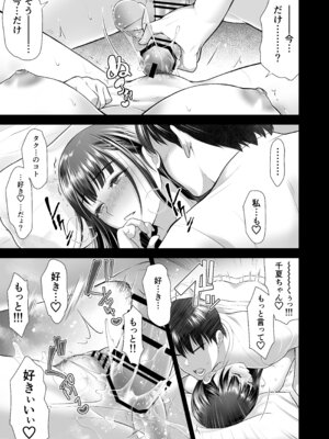 [蒼ノ杜 (碧木誠心)] ともかの ~親友の彼女としてはいけないコト_095_imgu