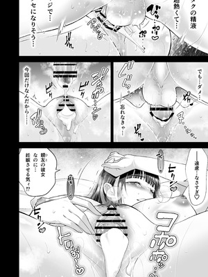 [蒼ノ杜 (碧木誠心)] ともかの ~親友の彼女としてはいけないコト_110_klst