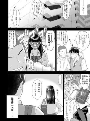 [蒼ノ杜 (碧木誠心)] ともかの ~親友の彼女としてはいけないコト_112_jicc