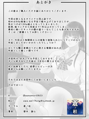 [蒼ノ杜 (碧木誠心)] ともかの ~親友の彼女としてはいけないコト_114_qmjf