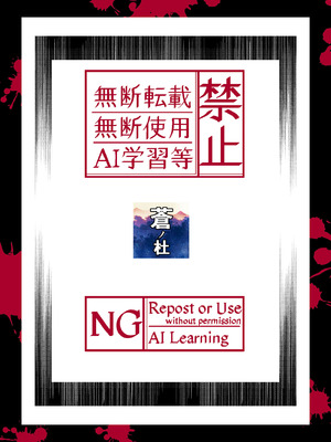 [蒼ノ杜 (碧木誠心)] ともかの ~親友の彼女としてはいけないコト_115_hxyc