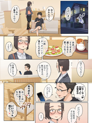 [藤崎チロ] 熟女の叔母さんにカワイイを連呼しちゃうヤバい甥っ子の話 2.5_014_acpc