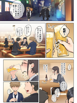 [藤崎チロ] 熟女の叔母さんにカワイイを連呼しちゃうヤバい甥っ子の話 2.5_017_eart