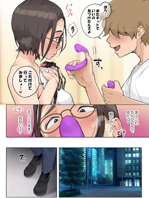 [藤崎チロ] 熟女の叔母さんにカワイイを連呼しちゃうヤバい甥っ子の話 2.5_040_cwpb