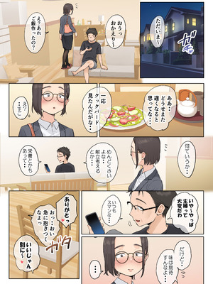 [藤崎チロ] 熟女の叔母さんにカワイイを連呼しちゃうヤバい甥っ子の話 2.5_094_siwk