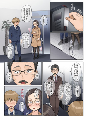 [藤崎チロ] 熟女の叔母さんにカワイイを連呼しちゃうヤバい甥っ子の話 2.5_121_frkq