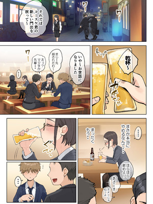 [藤崎チロ] 熟女の叔母さんにカワイイを連呼しちゃうヤバい甥っ子の話 2.5_177_aeyl