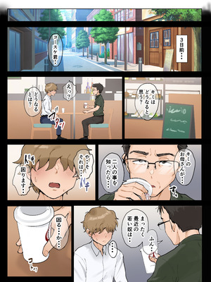 [藤崎チロ] 熟女の叔母さんにカワイイを連呼しちゃうヤバい甥っ子の話 2.5_191_ruru