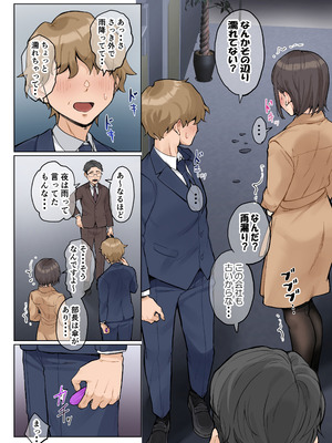 [藤崎チロ] 熟女の叔母さんにカワイイを連呼しちゃうヤバい甥っ子の話 2.5_202_bcnj