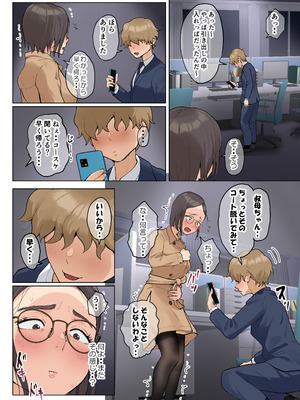 [藤崎チロ] 熟女の叔母さんにカワイイを連呼しちゃうヤバい甥っ子の話 2.5_204_moky