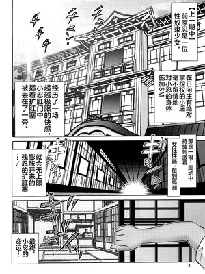 (C61) [雷神会 (はるきゲにあ)] マゾしの 弐 (ラブひな) [不咕鸟汉化组]_02_bxeo