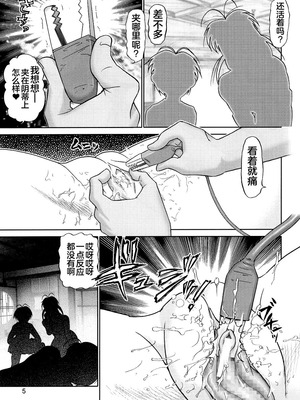 (C61) [雷神会 (はるきゲにあ)] マゾしの 弐 (ラブひな) [不咕鸟汉化组]_03_clre