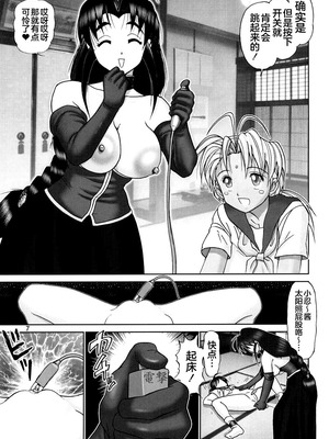 (C61) [雷神会 (はるきゲにあ)] マゾしの 弐 (ラブひな) [不咕鸟汉化组]_05_pwrl