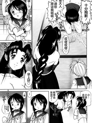 (C61) [雷神会 (はるきゲにあ)] マゾしの 弐 (ラブひな) [不咕鸟汉化组]_07_oyep