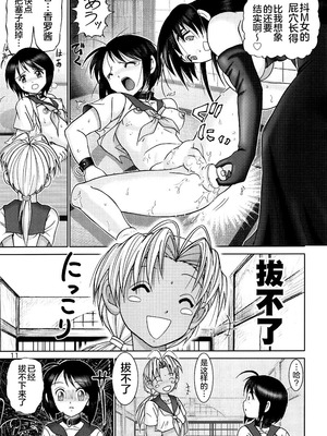 (C61) [雷神会 (はるきゲにあ)] マゾしの 弐 (ラブひな) [不咕鸟汉化组]_09_vabd