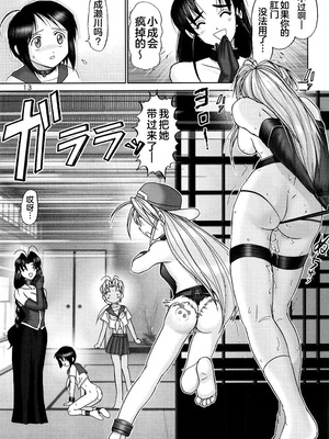 (C61) [雷神会 (はるきゲにあ)] マゾしの 弐 (ラブひな) [不咕鸟汉化组]_11_xibg