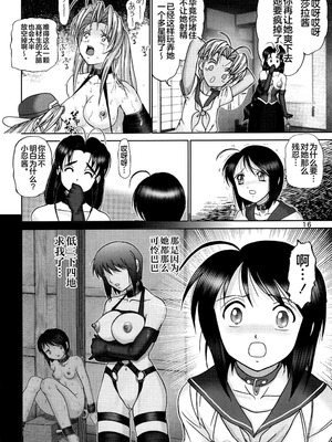 (C61) [雷神会 (はるきゲにあ)] マゾしの 弐 (ラブひな) [不咕鸟汉化组]_14_pimj