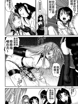 (C61) [雷神会 (はるきゲにあ)] マゾしの 弐 (ラブひな) [不咕鸟汉化组]_22_hmaa