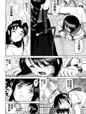 (C61) [雷神会 (はるきゲにあ)] マゾしの 弐 (ラブひな) [不咕鸟汉化组]_28_shmq