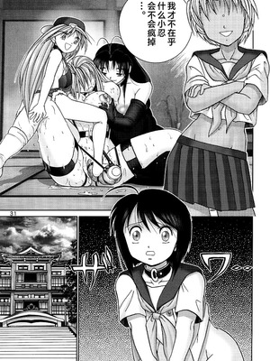 (C61) [雷神会 (はるきゲにあ)] マゾしの 弐 (ラブひな) [不咕鸟汉化组]_29_sqtg