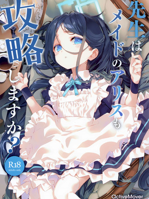 (C105) [ActiveMover (有河サトル)] 先生はメイドのアリスも攻略しますか？ (ブルーアーカイブ)｜老师要把女仆爱丽丝收入囊中吗？ [欶澜汉化组]_02_lfnj