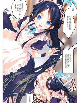 (C105) [ActiveMover (有河サトル)] 先生はメイドのアリスも攻略しますか？ (ブルーアーカイブ)｜老师要把女仆爱丽丝收入囊中吗？ [欶澜汉化组]_04_htsh