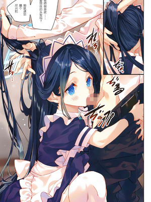 (C105) [ActiveMover (有河サトル)] 先生はメイドのアリスも攻略しますか？ (ブルーアーカイブ)｜老师要把女仆爱丽丝收入囊中吗？ [欶澜汉化组]_05_kgnt