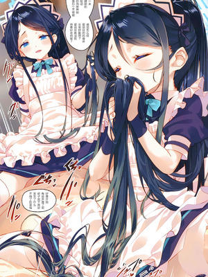 (C105) [ActiveMover (有河サトル)] 先生はメイドのアリスも攻略しますか？ (ブルーアーカイブ)｜老师要把女仆爱丽丝收入囊中吗？ [欶澜汉化组]_09_asvo