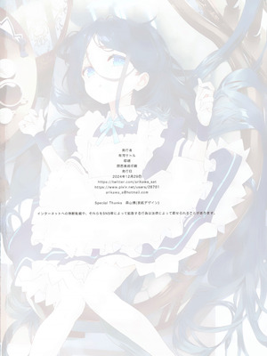 (C105) [ActiveMover (有河サトル)] 先生はメイドのアリスも攻略しますか？ (ブルーアーカイブ)｜老师要把女仆爱丽丝收入囊中吗？ [欶澜汉化组]_18_yska