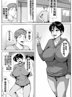 [AKYS本舗] 幼馴染が親戚の子に… [流木个人汉化]_03_vvvc