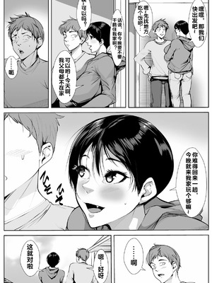 [AKYS本舗] 幼馴染が親戚の子に… [流木个人汉化]_04_hgsv