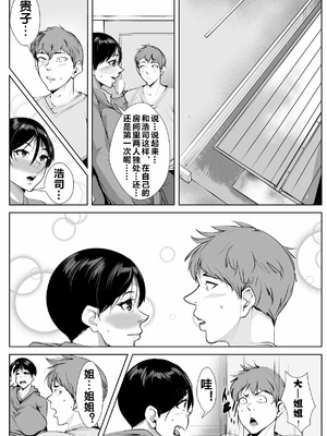 [AKYS本舗] 幼馴染が親戚の子に… [流木个人汉化]_05_iwoi