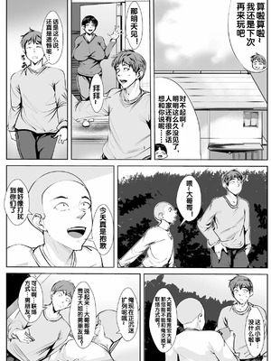 [AKYS本舗] 幼馴染が親戚の子に… [流木个人汉化]_08_ygjh