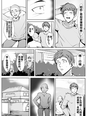 [AKYS本舗] 幼馴染が親戚の子に… [流木个人汉化]_09_ftuf