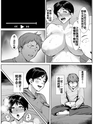 [AKYS本舗] 幼馴染が親戚の子に… [流木个人汉化]_15_npcc