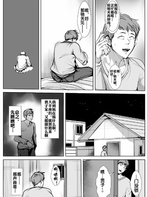 [AKYS本舗] 幼馴染が親戚の子に… [流木个人汉化]_17_diuc