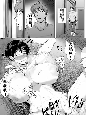 [AKYS本舗] 幼馴染が親戚の子に… [流木个人汉化]_18_uugq