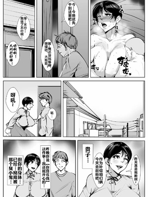 [AKYS本舗] 幼馴染が親戚の子に… [流木个人汉化]_32_pvmy