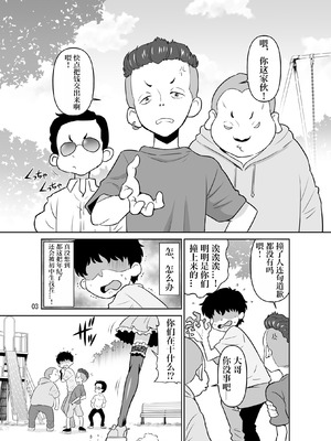 [DOZA Village (どざむら)] Hの最中に鼻血を出しちゃうオトコマエでかわいい翼ちゃん [IA的个人AI汉化]_03_lsnf