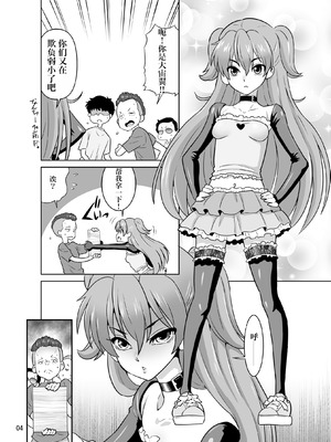 [DOZA Village (どざむら)] Hの最中に鼻血を出しちゃうオトコマエでかわいい翼ちゃん [IA的个人AI汉化]_04_mhdc