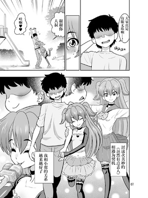 [DOZA Village (どざむら)] Hの最中に鼻血を出しちゃうオトコマエでかわいい翼ちゃん [IA的个人AI汉化]_07_mlhp