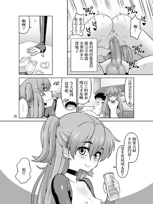 [DOZA Village (どざむら)] Hの最中に鼻血を出しちゃうオトコマエでかわいい翼ちゃん [IA的个人AI汉化]_25_veln