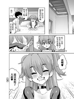 [DOZA Village (どざむら)] Hの最中に鼻血を出しちゃうオトコマエでかわいい翼ちゃん [IA的个人AI汉化]_32_mbxu