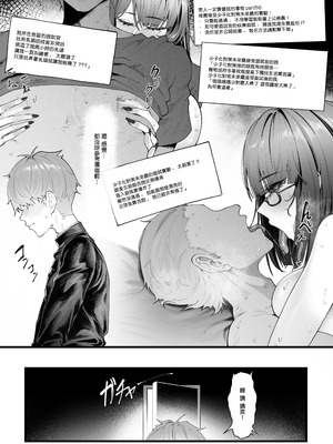 [KeinV] チン媚びボディ面接官達のドスケベ誘惑面接〜金玉が空になるまで搾られました〜（1-2）[中国翻訳]_06_tagd