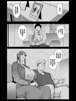 [SOUND MILK (おとちち)] フェラマスク夫人 完結編 〜夫の前で乱れるマスク奴隷妻たち〜｜口交面罩婦人 完結編 〜在丈夫面前淫亂的面罩奴隸妻〜 [中国翻訳]_03_fgqn