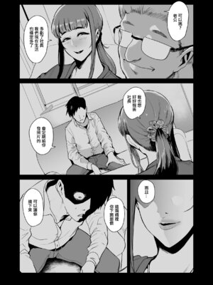 [SOUND MILK (おとちち)] フェラマスク夫人 完結編 〜夫の前で乱れるマスク奴隷妻たち〜｜口交面罩婦人 完結編 〜在丈夫面前淫亂的面罩奴隸妻〜 [中国翻訳]_04_kpna