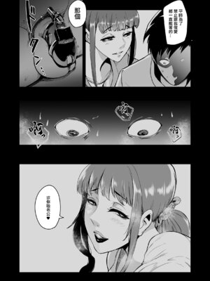 [SOUND MILK (おとちち)] フェラマスク夫人 完結編 〜夫の前で乱れるマスク奴隷妻たち〜｜口交面罩婦人 完結編 〜在丈夫面前淫亂的面罩奴隸妻〜 [中国翻訳]_05_srko